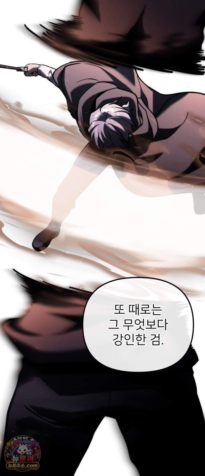 시한부 천재 암흑기사 2부 67화 셀수스의 이름 14