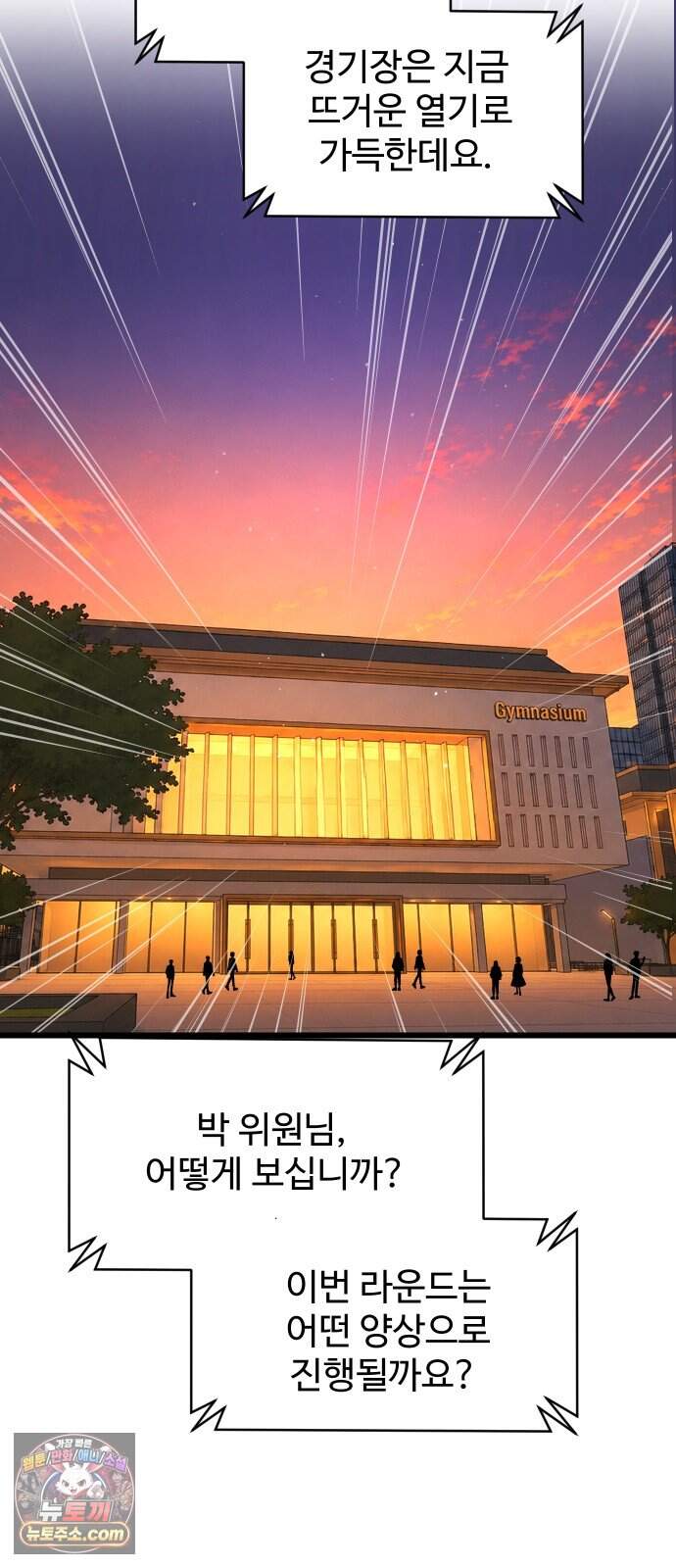 언더복서 52화 3
