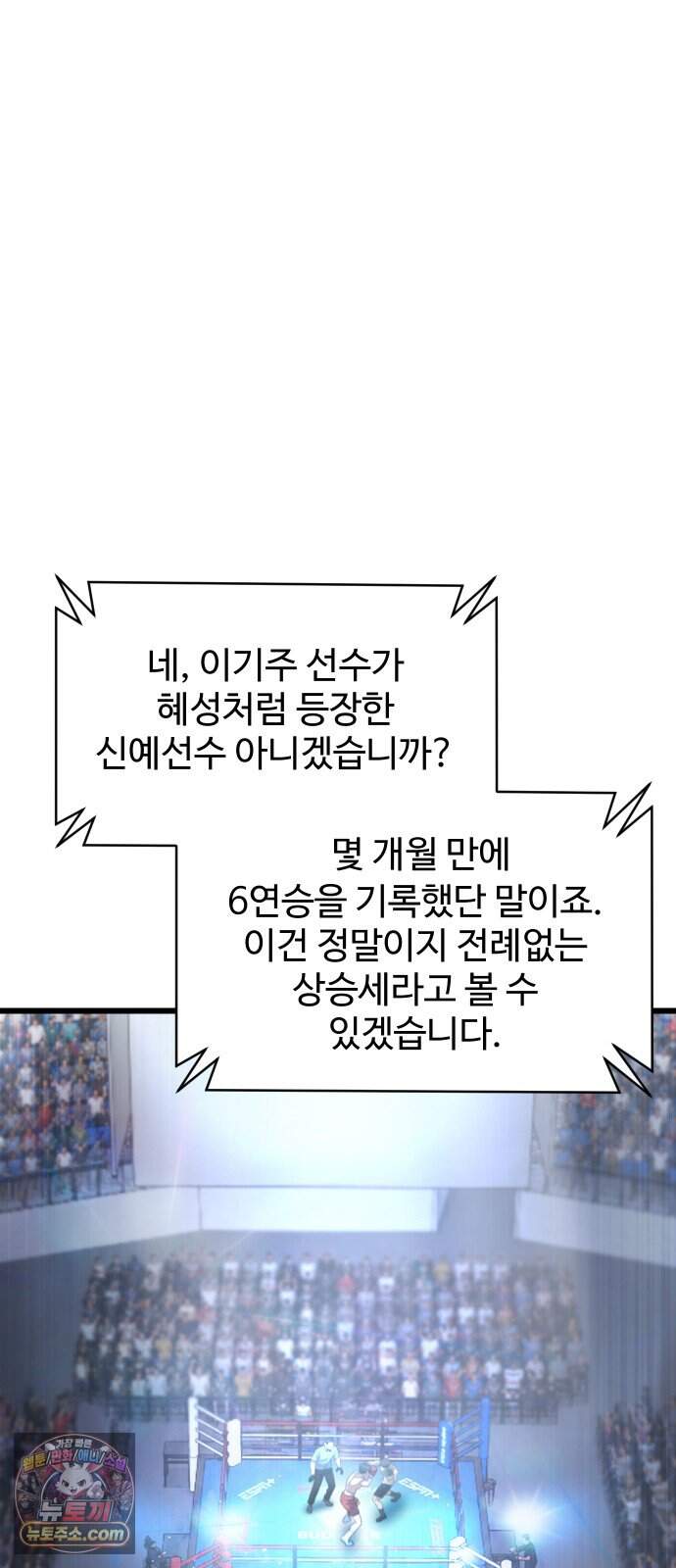 언더복서 52화 4