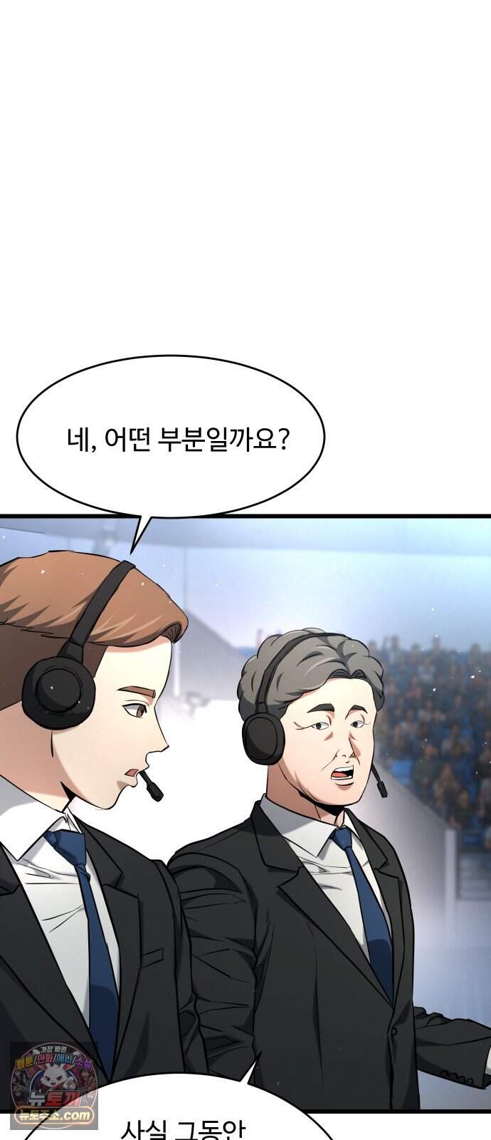 언더복서 52화 6
