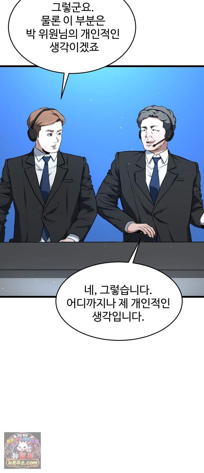 언더복서 52화 8