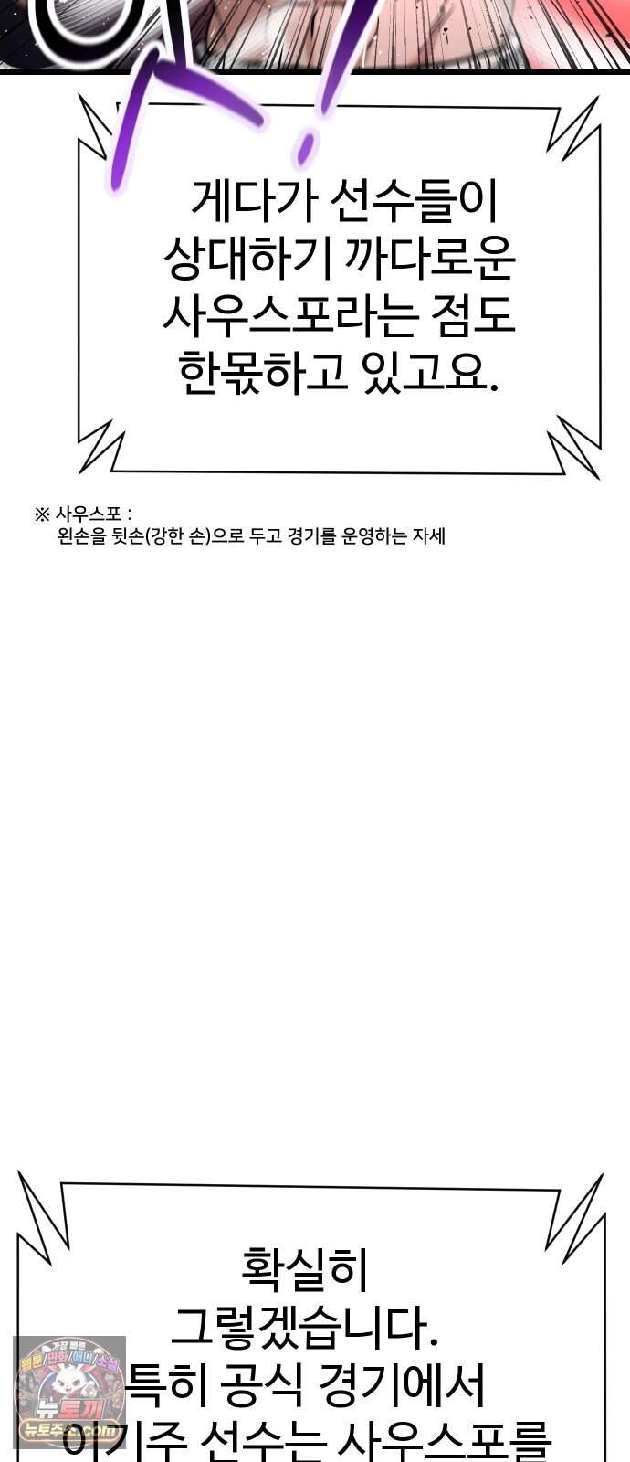 언더복서 52화 12
