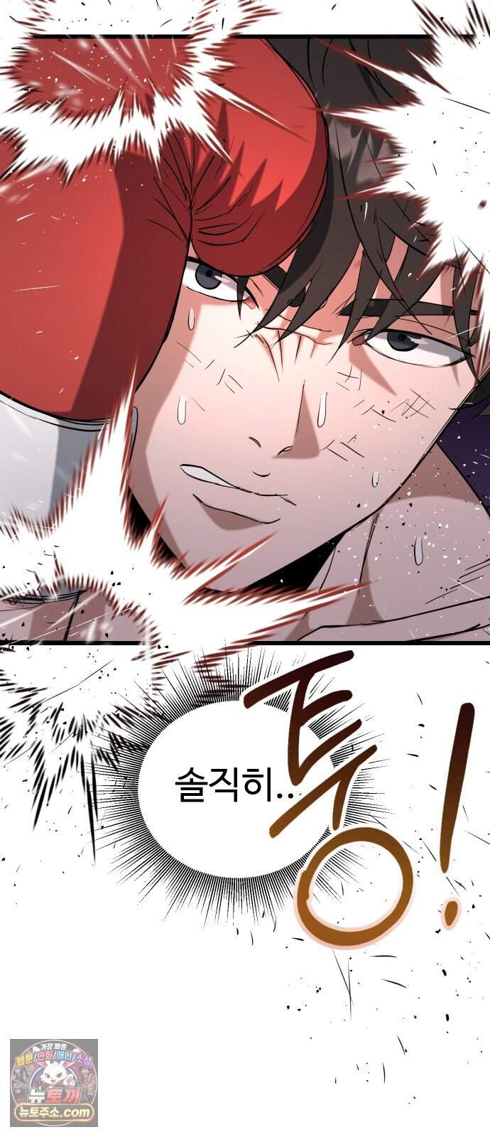 언더복서 52화 21