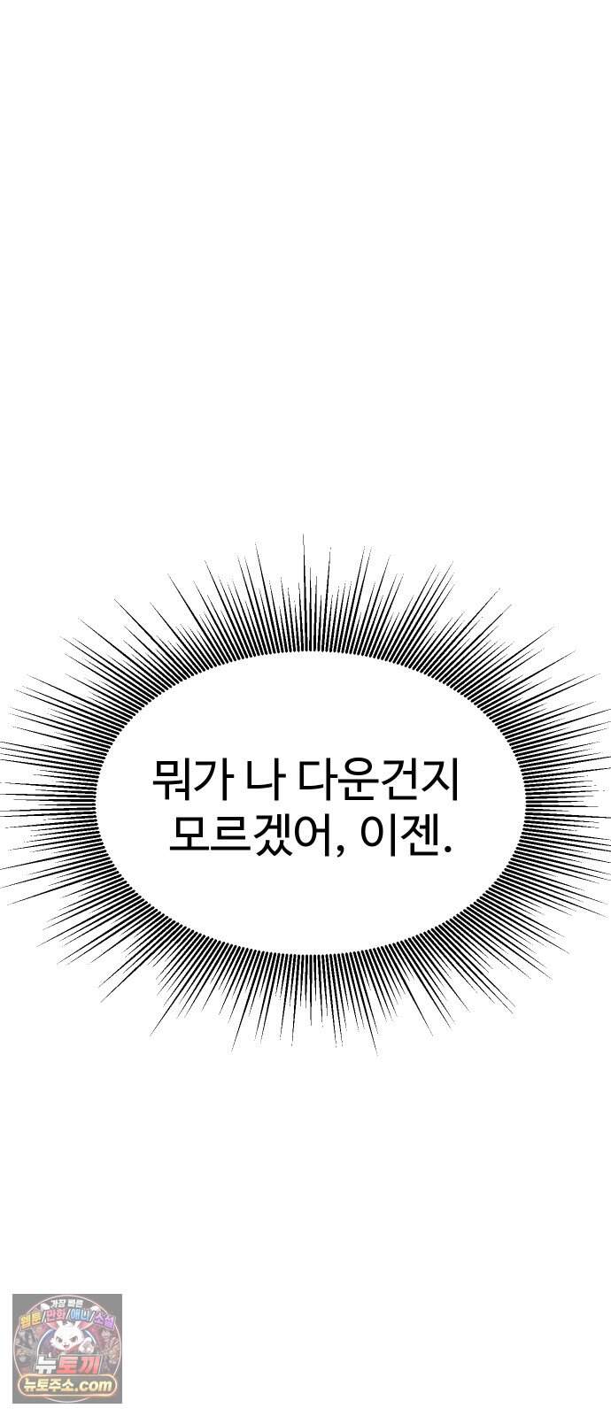 언더복서 52화 22