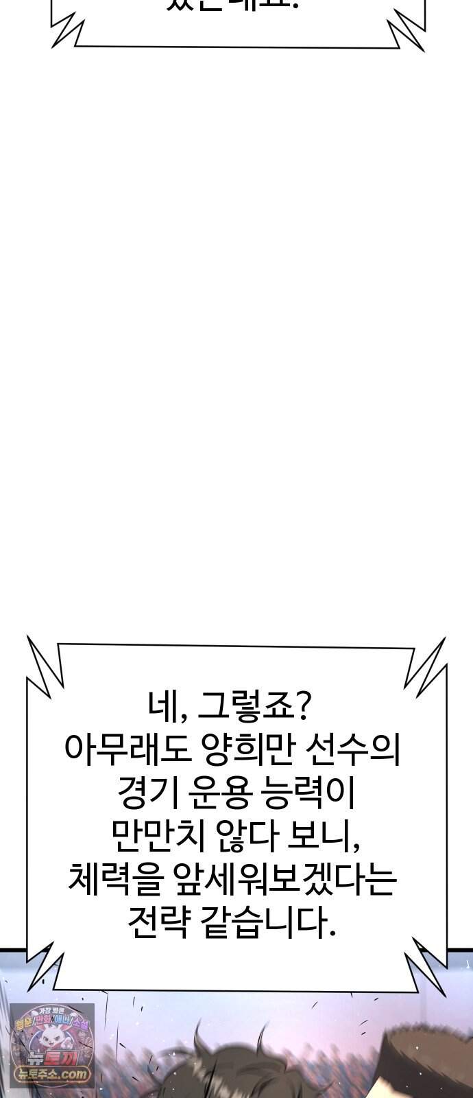언더복서 52화 26