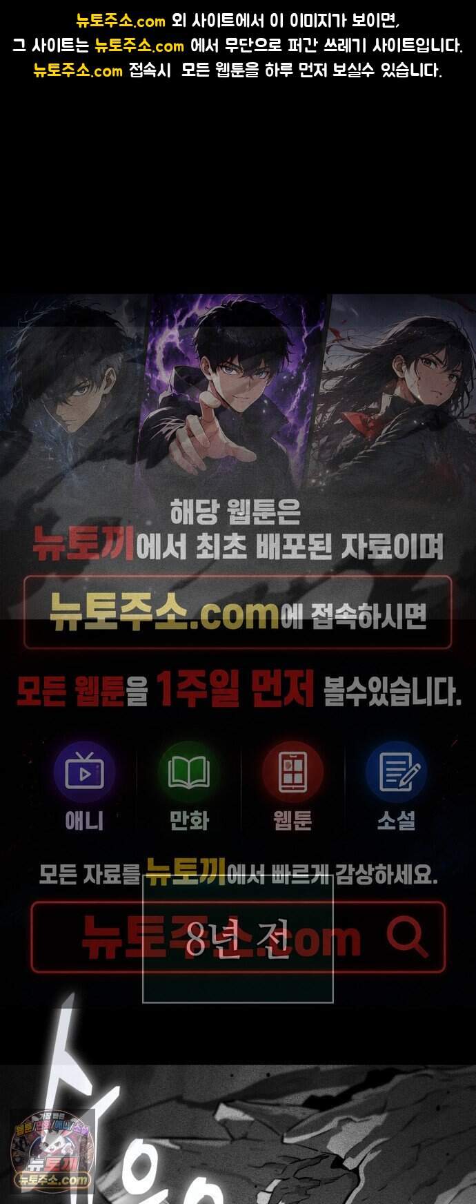 아라드의 빛: 먼저 걷는 자 112화 1