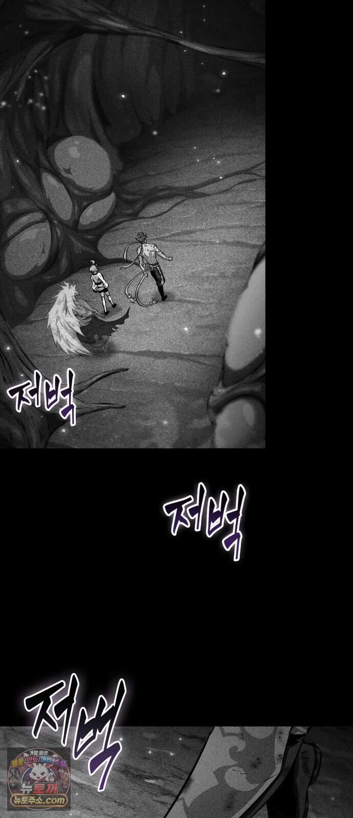 아라드의 빛: 먼저 걷는 자 112화 3