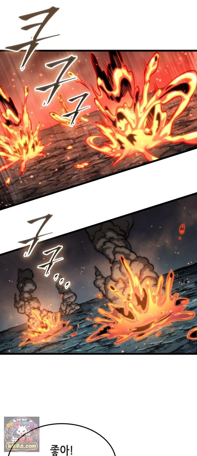 아라드의 빛: 먼저 걷는 자 112화 14