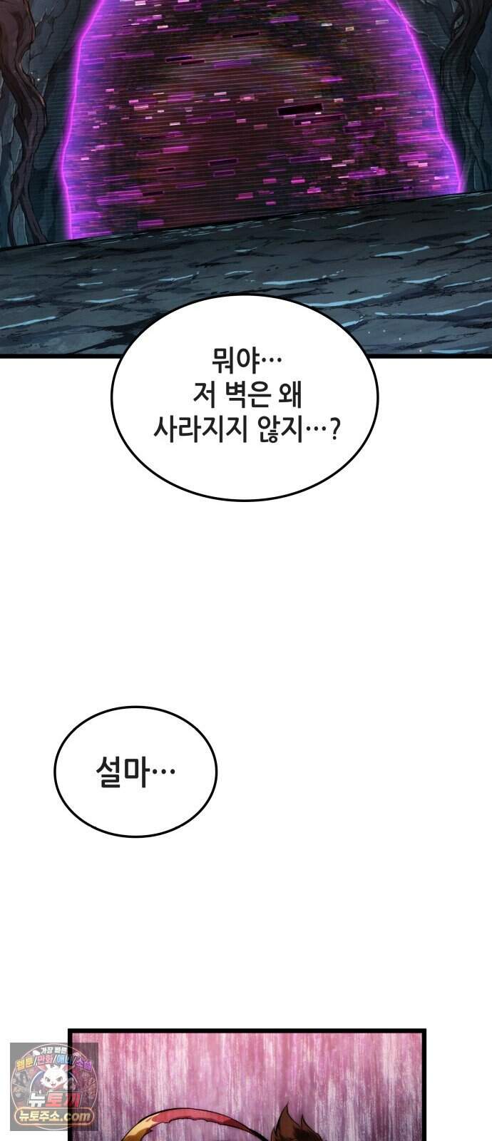아라드의 빛: 먼저 걷는 자 112화 16