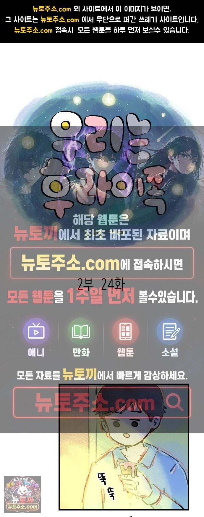 우리는 후라이족 2부 24화 1