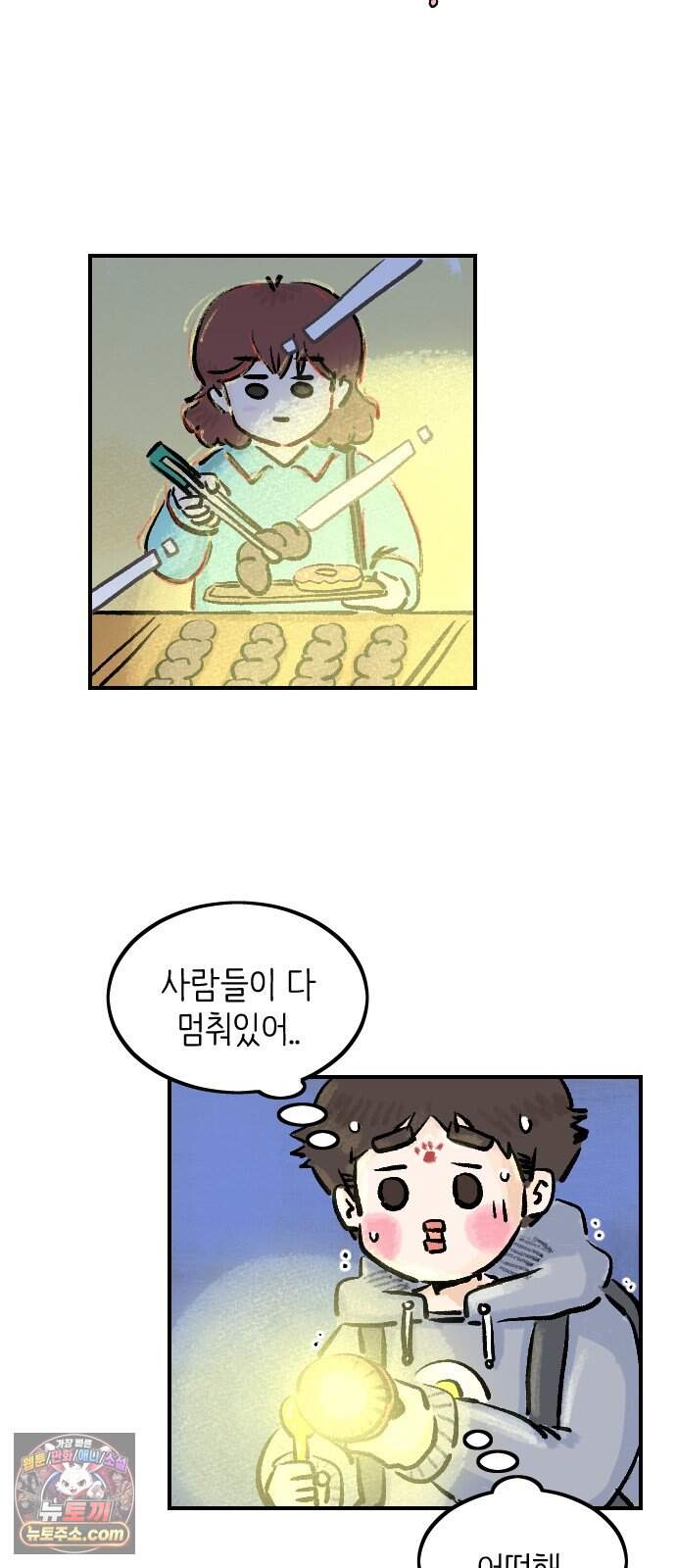 우리는 후라이족 2부 24화 2