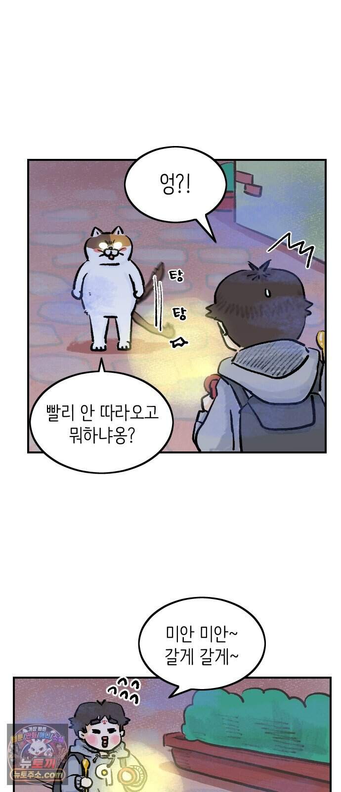 우리는 후라이족 2부 24화 4