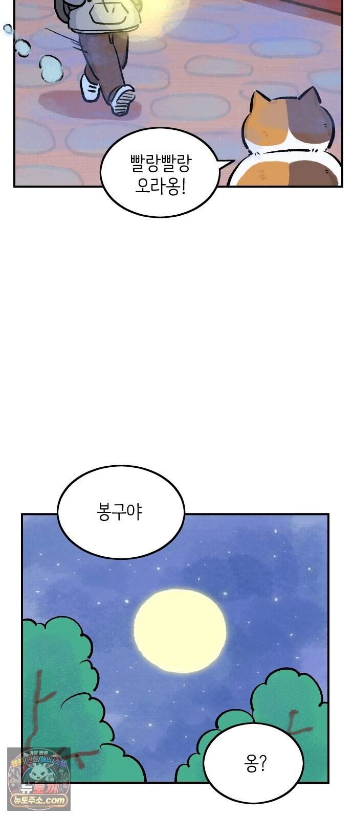 우리는 후라이족 2부 24화 5