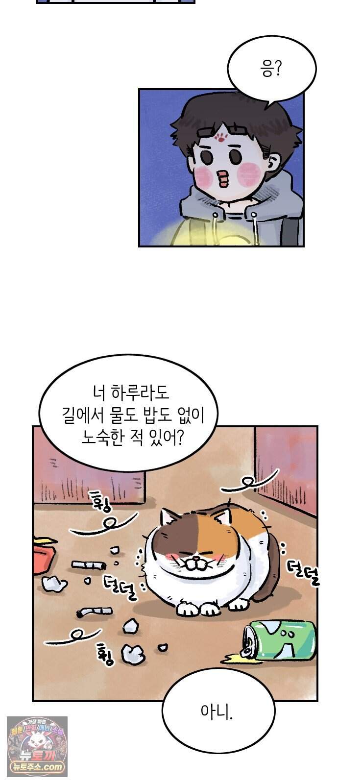 우리는 후라이족 2부 24화 7