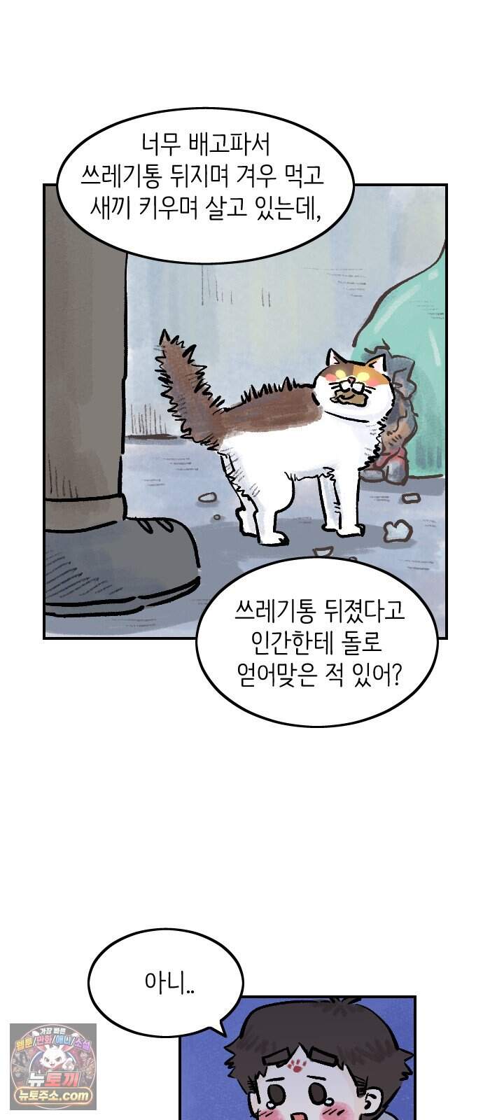 우리는 후라이족 2부 24화 8