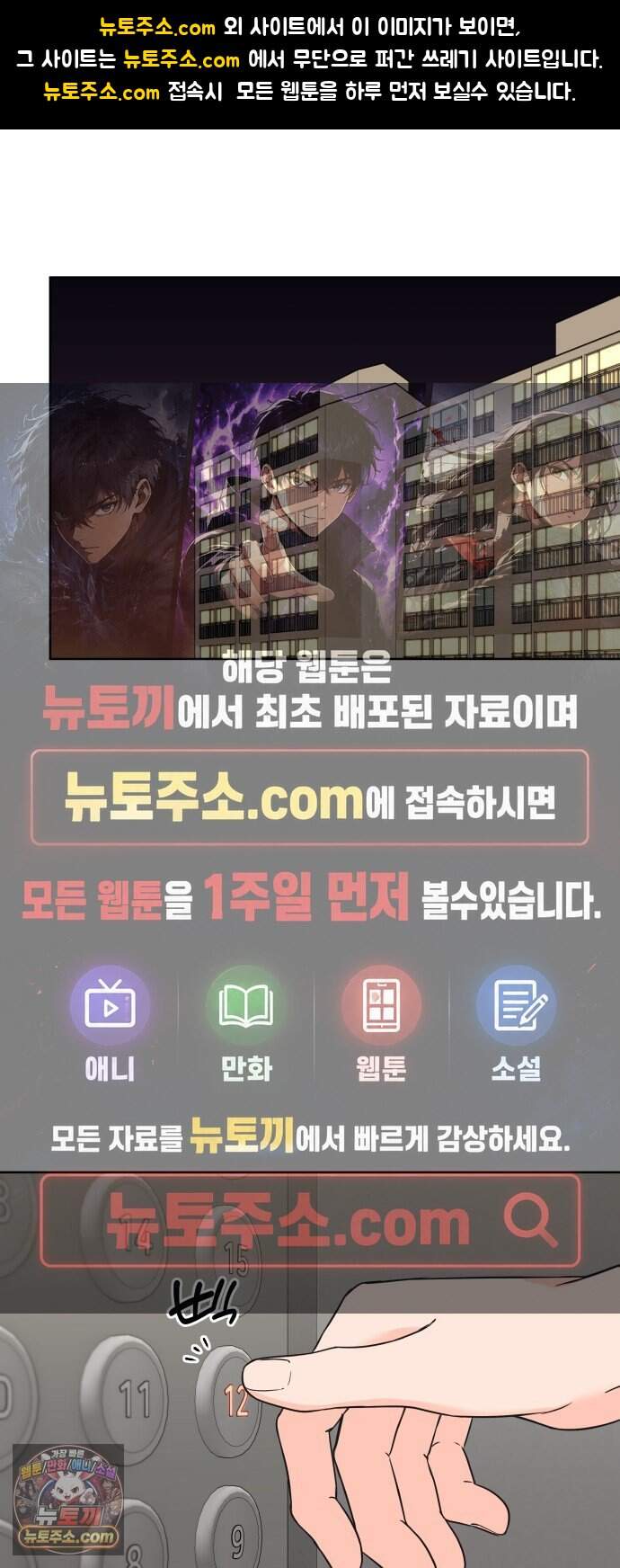 너를 울린 비밀 9화 1