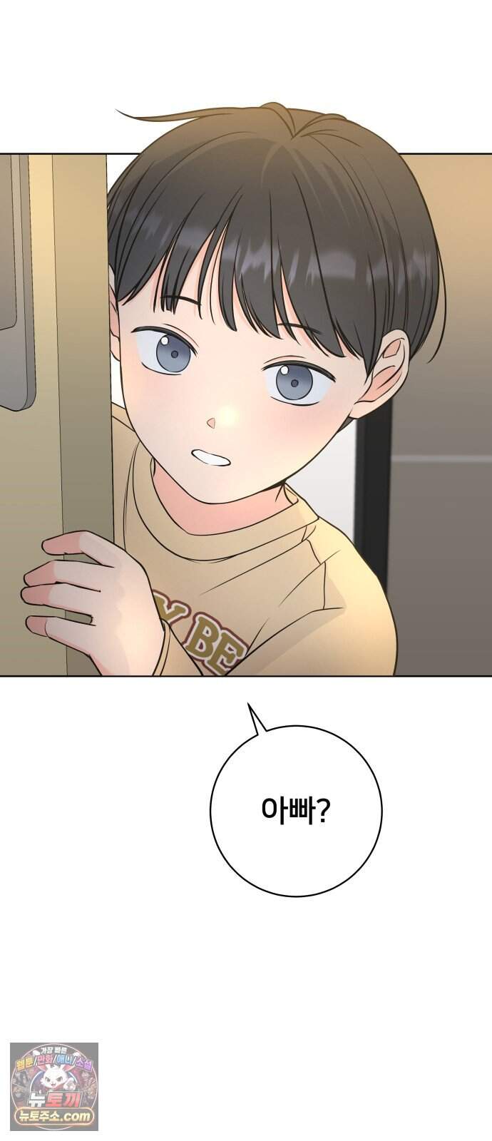 너를 울린 비밀 9화 12