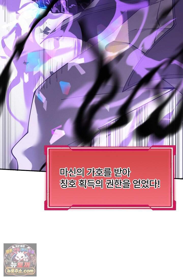 역전의 무쌍급 플레이어 008 8