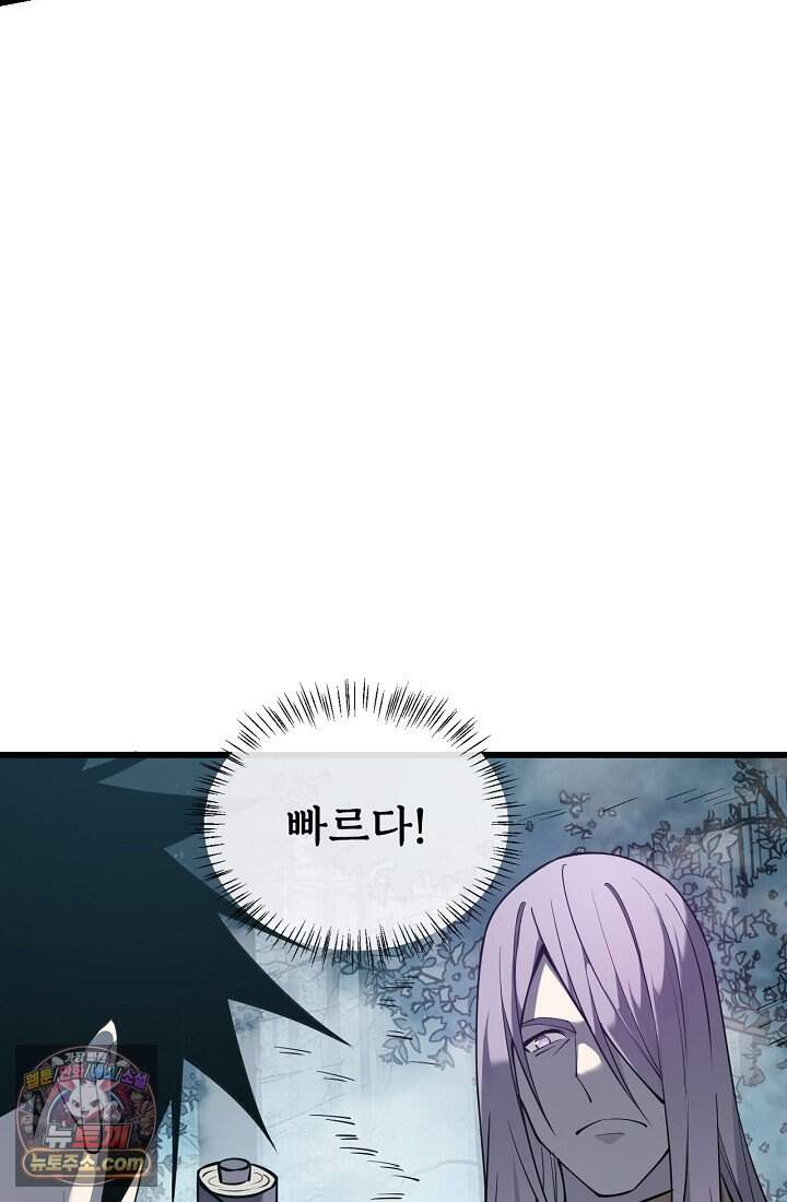 역전의 무쌍급 플레이어 018 7