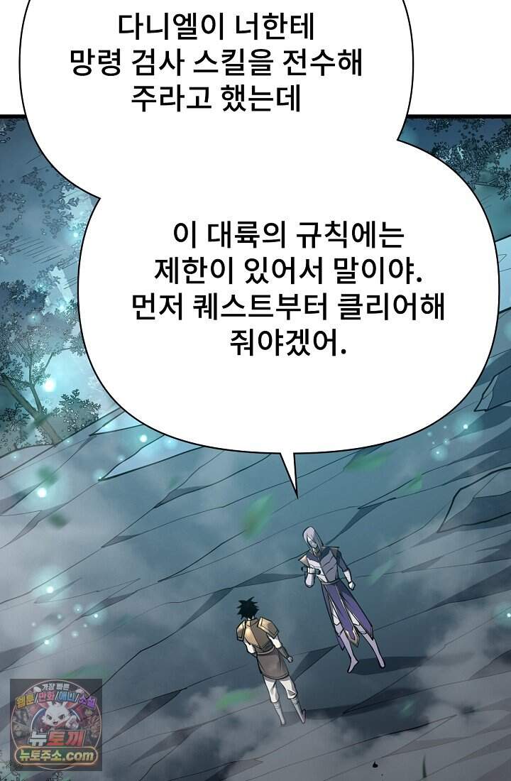 역전의 무쌍급 플레이어 018 12