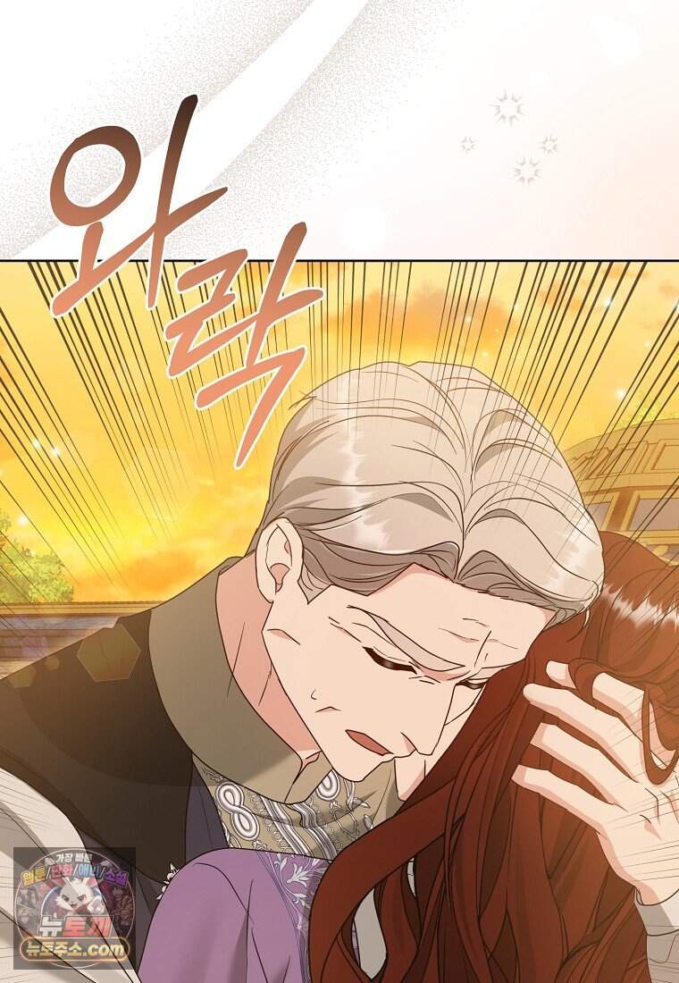 복수의 시작은 결혼부터 45화 19