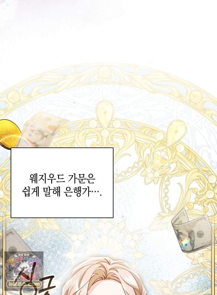 악녀는 로판을 연출한다 40화 7