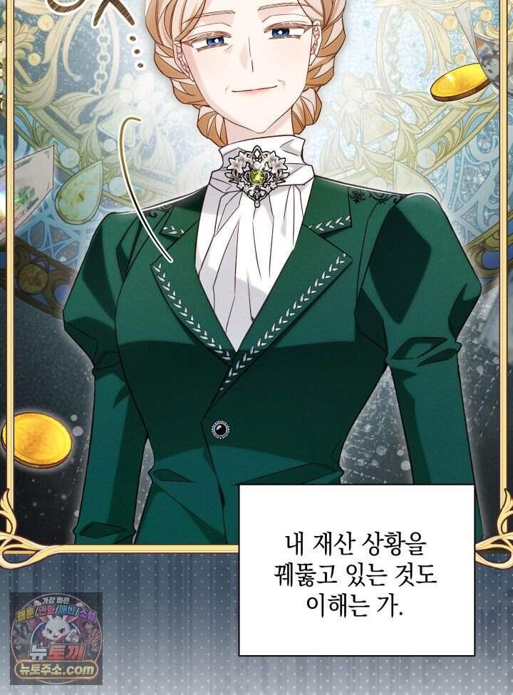 악녀는 로판을 연출한다 40화 8