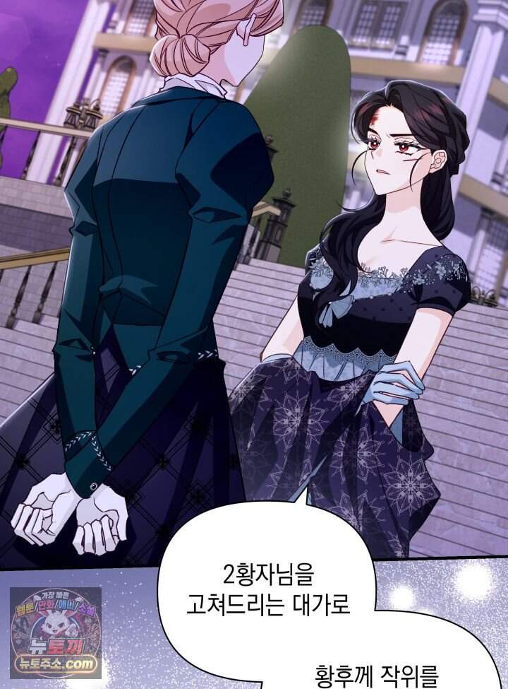 악녀는 로판을 연출한다 40화 11