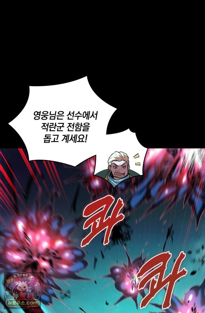 성갑혼장전-회귀 성혼사의 SSS급 기갑 소환 EP.075 새로운 시작 2