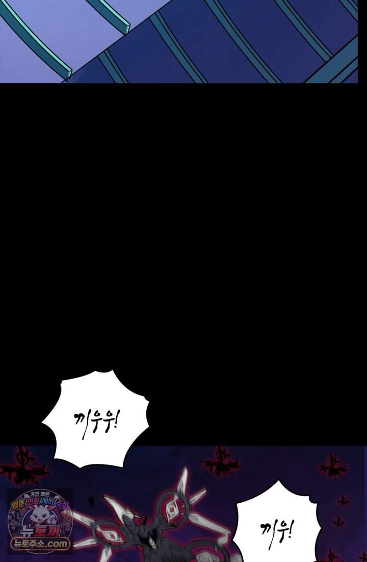 성갑혼장전-회귀 성혼사의 SSS급 기갑 소환 EP.075 새로운 시작 15