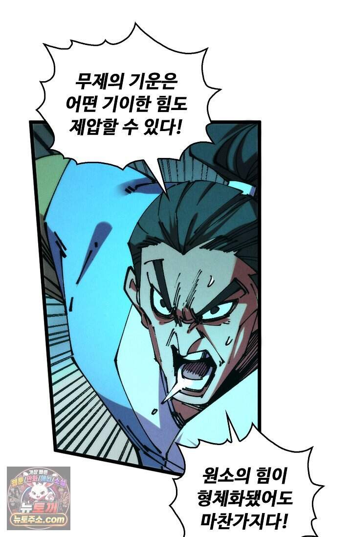 만고지존 512화 10