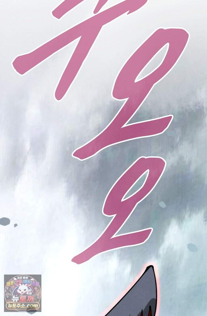만고지존 512화 14