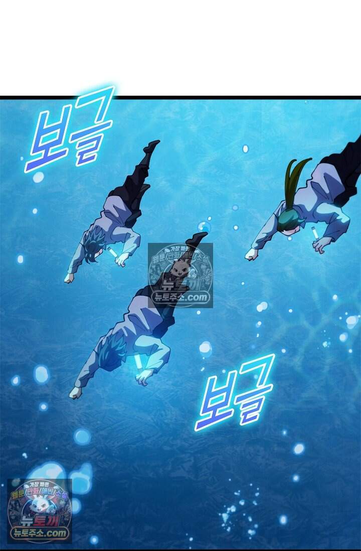 신급으로 레벨업 129화 3