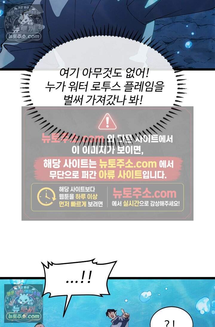 신급으로 레벨업 129화 5