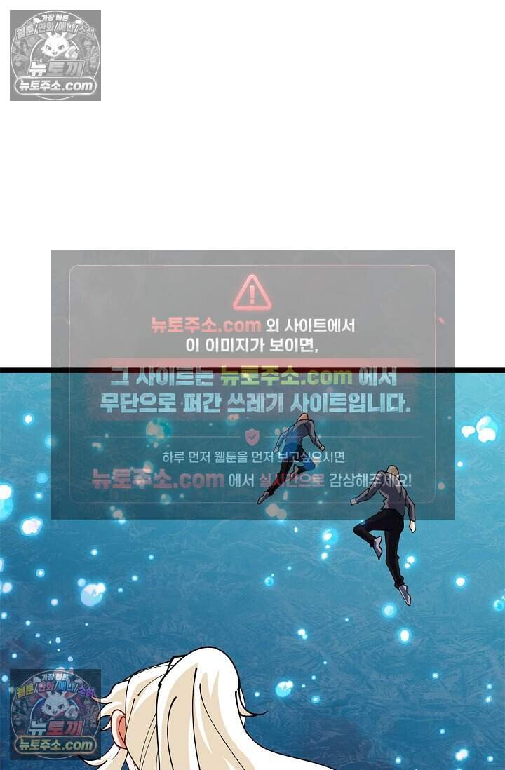 신급으로 레벨업 129화 9