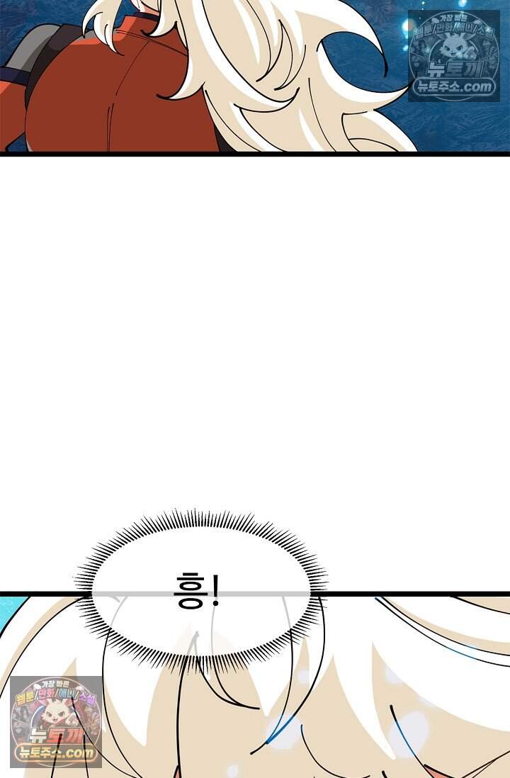 신급으로 레벨업 129화 10