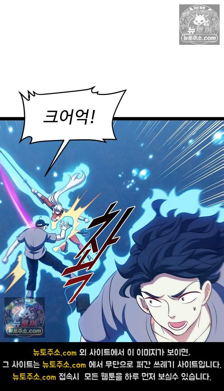 신급으로 레벨업 129화 12