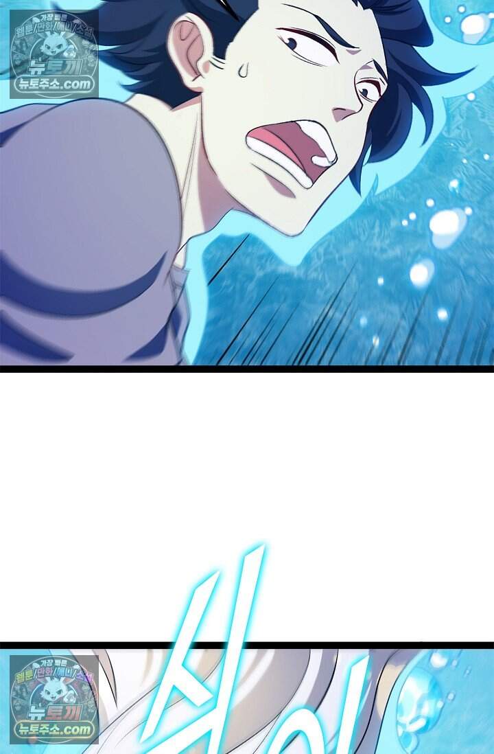 신급으로 레벨업 129화 14
