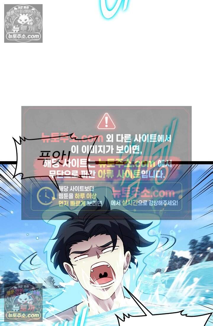 신급으로 레벨업 129화 16