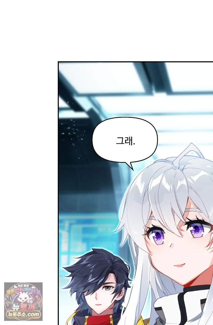 엘피스 전기: 더 라스트 558화 4