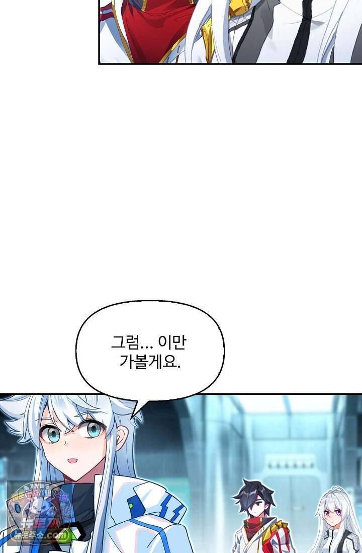 엘피스 전기: 더 라스트 558화 5