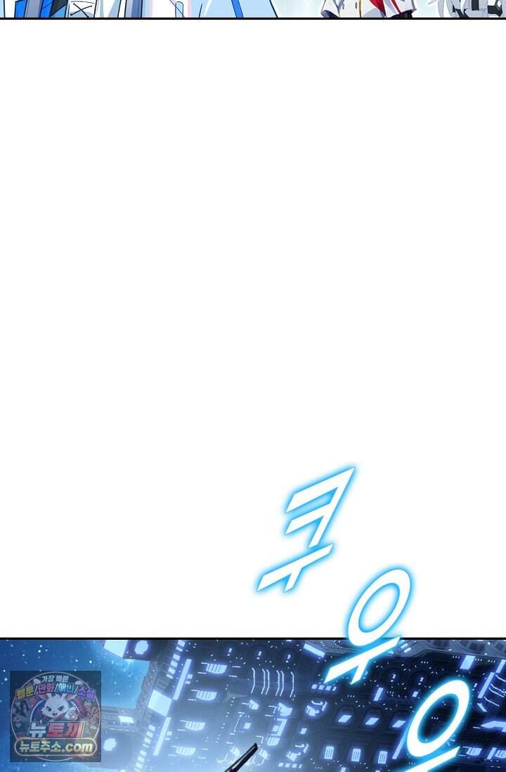 엘피스 전기: 더 라스트 558화 6