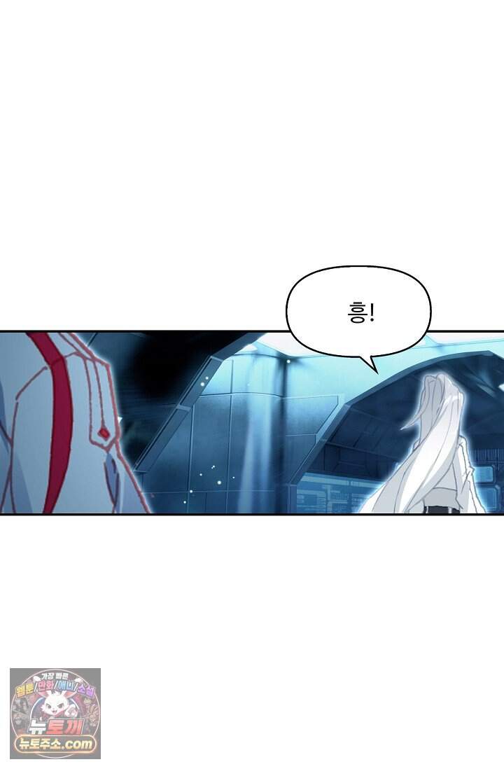 엘피스 전기: 더 라스트 558화 10
