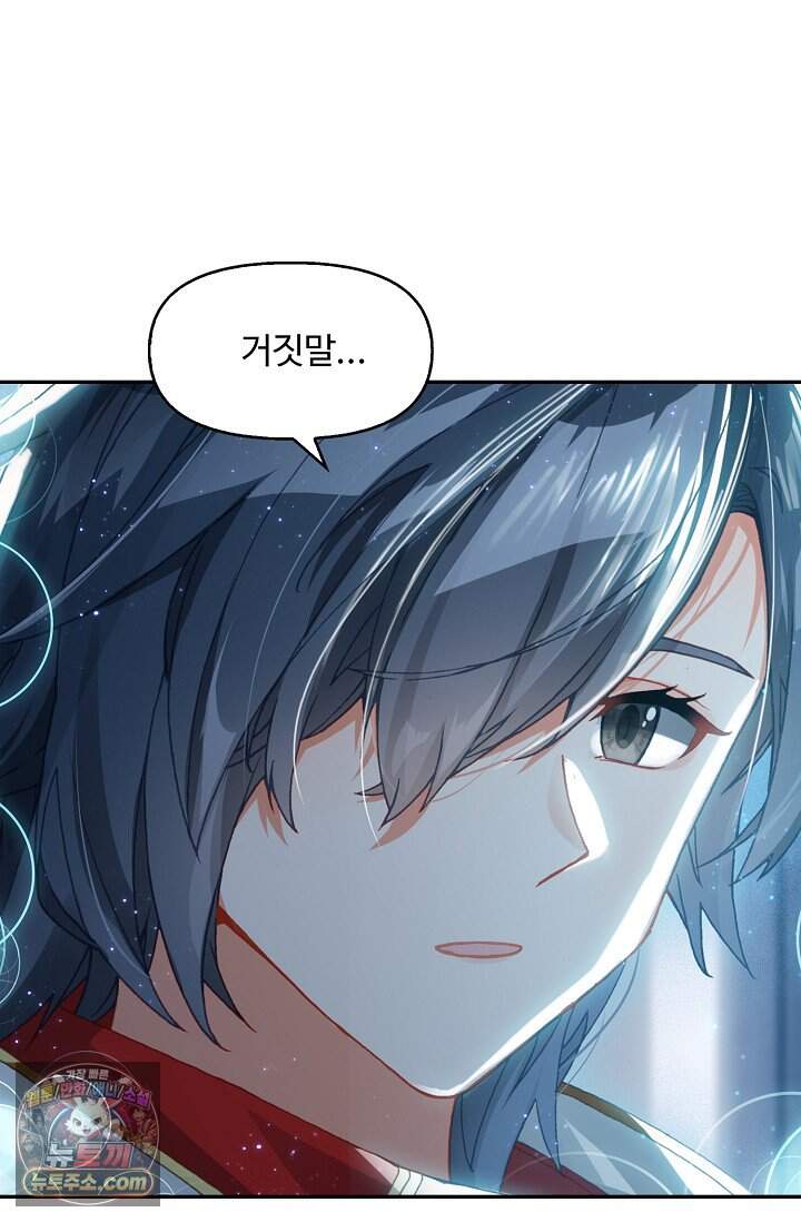 엘피스 전기: 더 라스트 558화 11