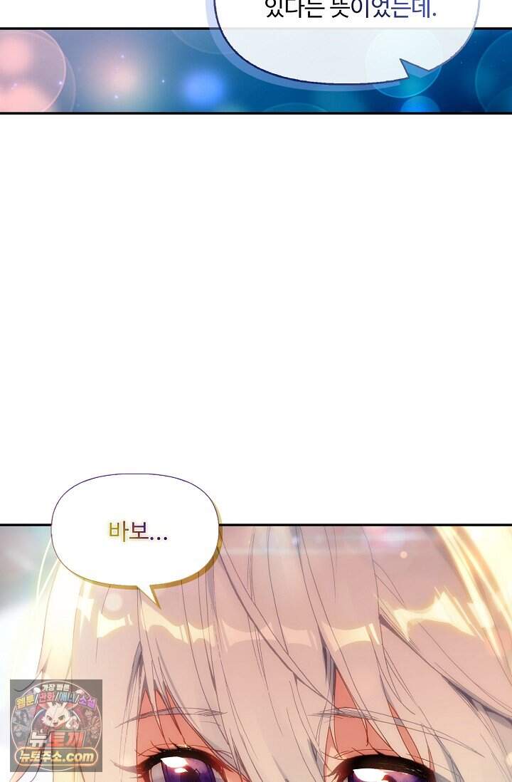 엘피스 전기: 더 라스트 558화 13