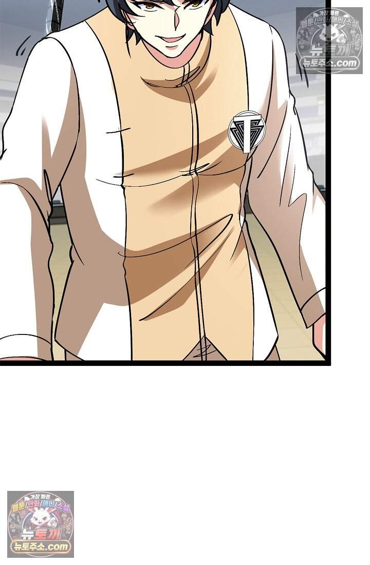 신급으로 레벨업 144화 5