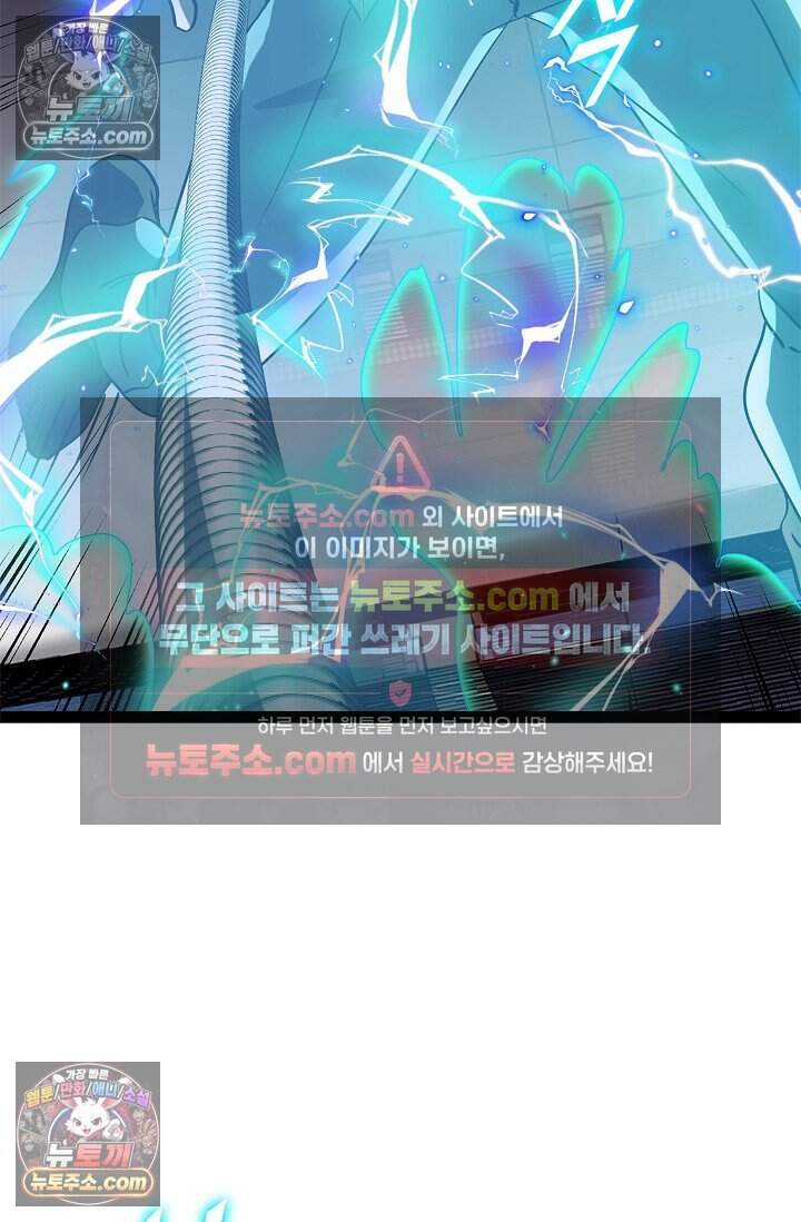 신급으로 레벨업 144화 15