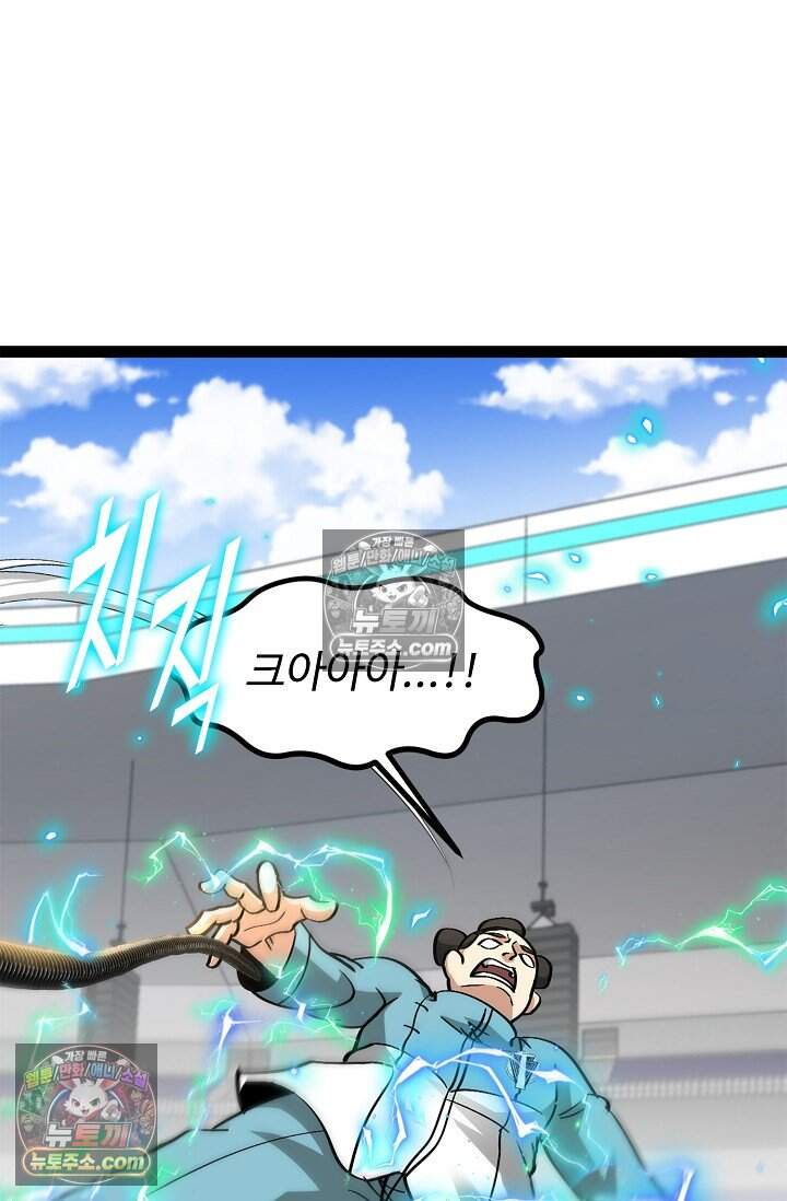 신급으로 레벨업 144화 18