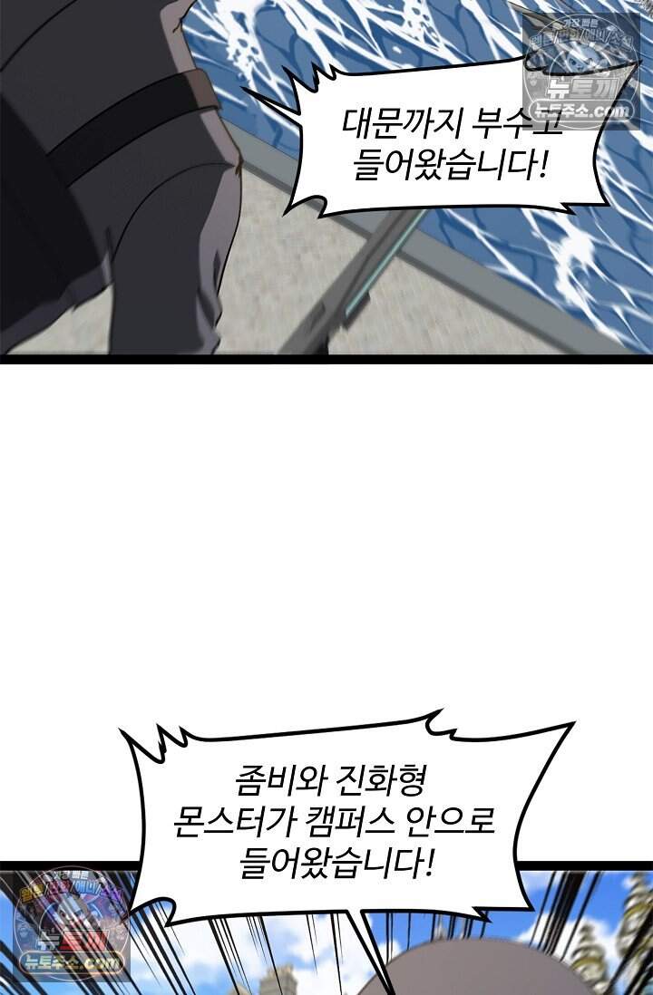 신급으로 레벨업 152화 5