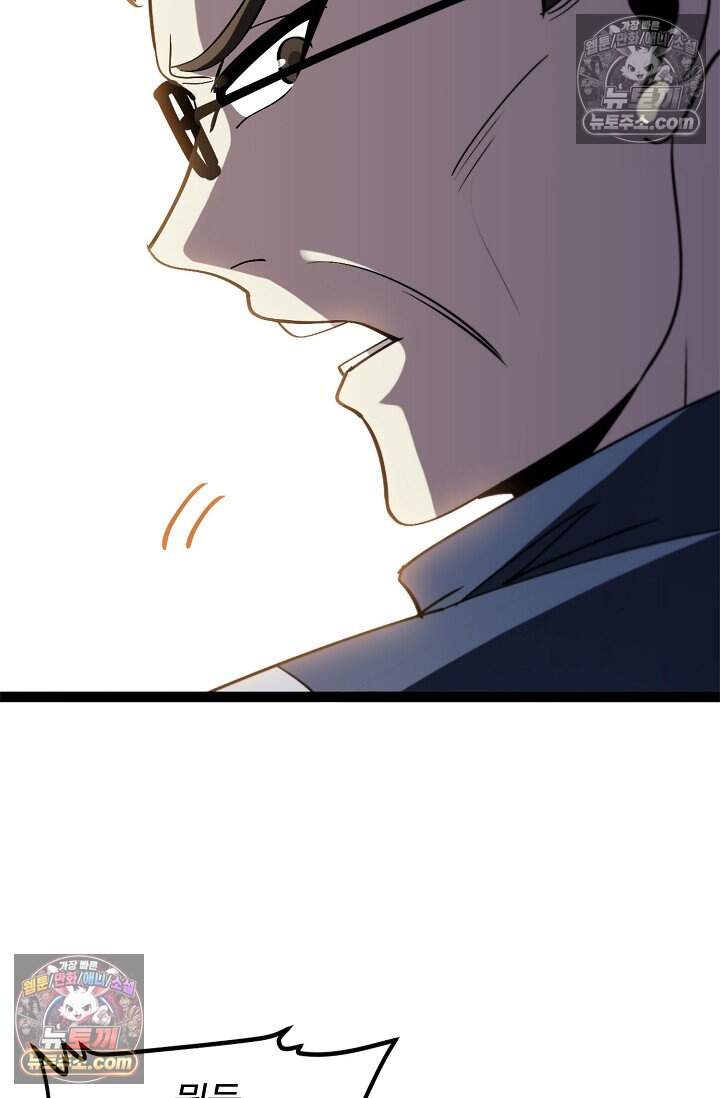 신급으로 레벨업 152화 10